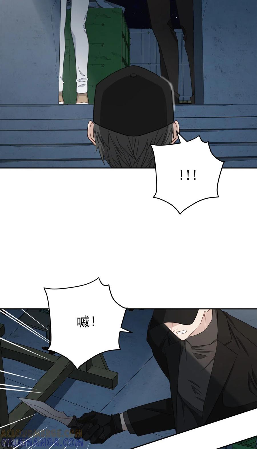 《四分之一的秘密》第28话 受伤 第17页