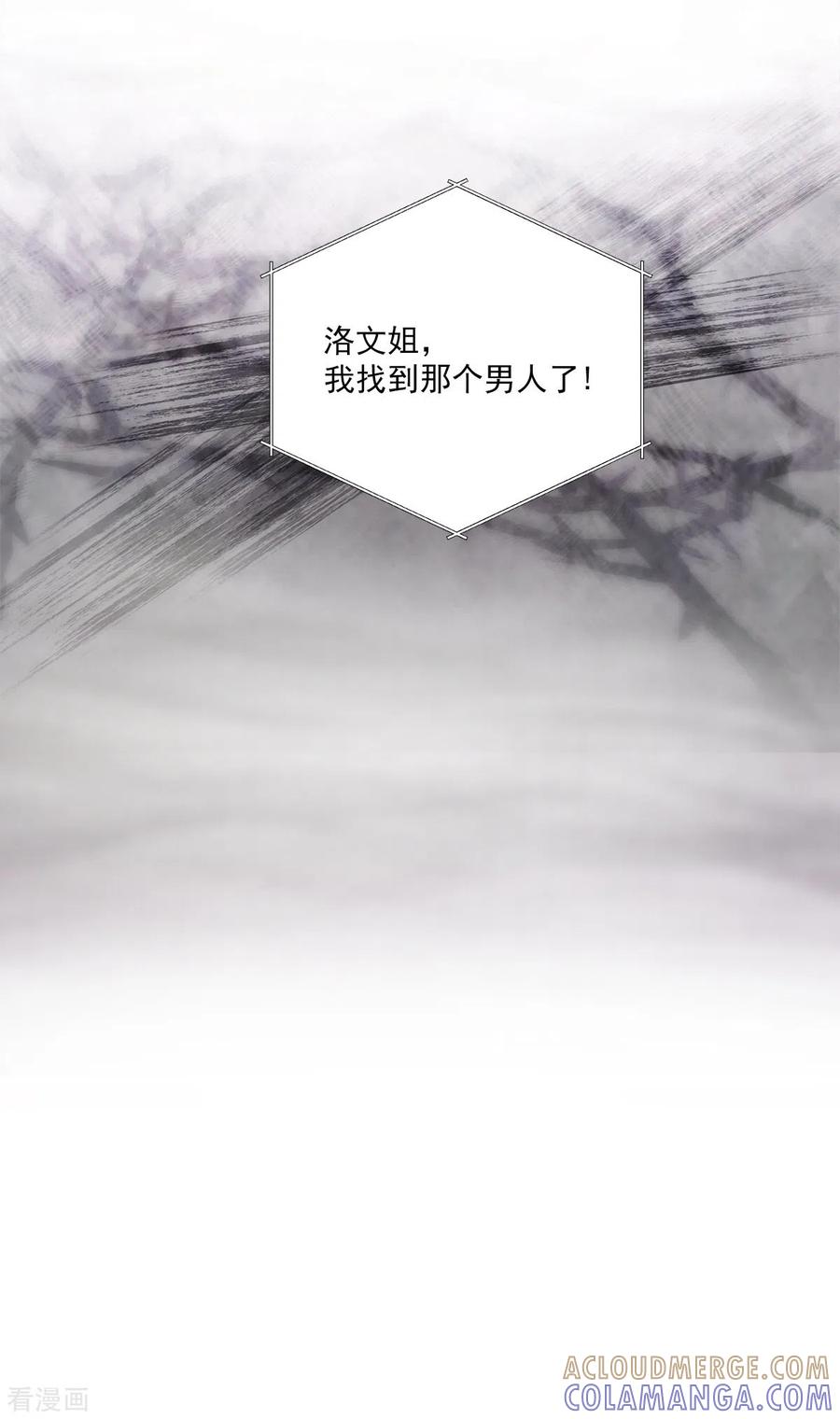 《四分之一的秘密》第28话 受伤 第13页