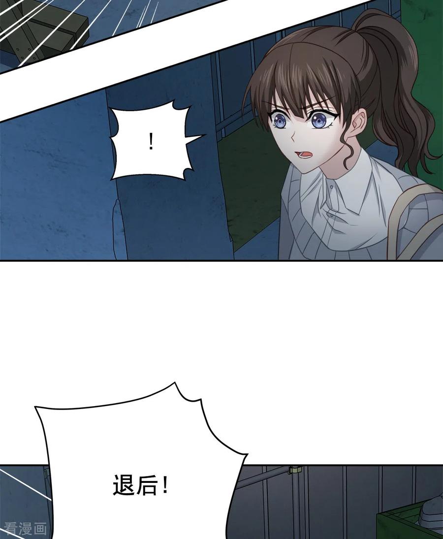 《四分之一的秘密》第28话 受伤 第18页