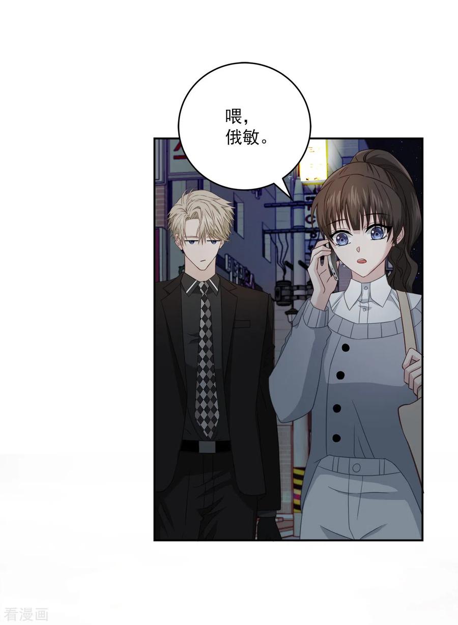 《四分之一的秘密》第28话 受伤 第12页