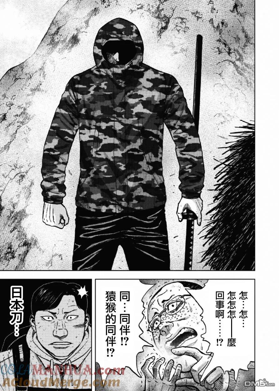 《Monkey Peak》第48话 仁卫门严（7） 第19页