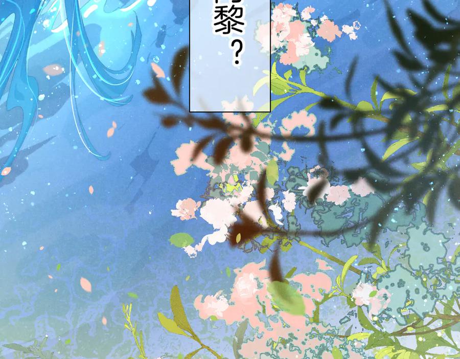 再见，我的国王 第93话 新的篇章 第26页