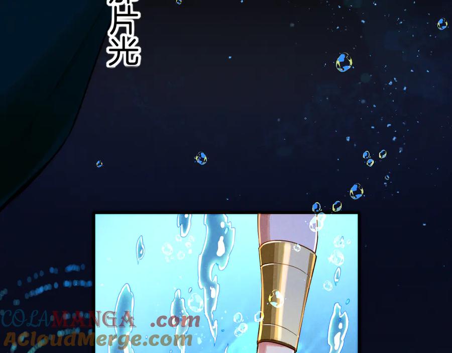 再见，我的国王 第93话 新的篇章 第21页