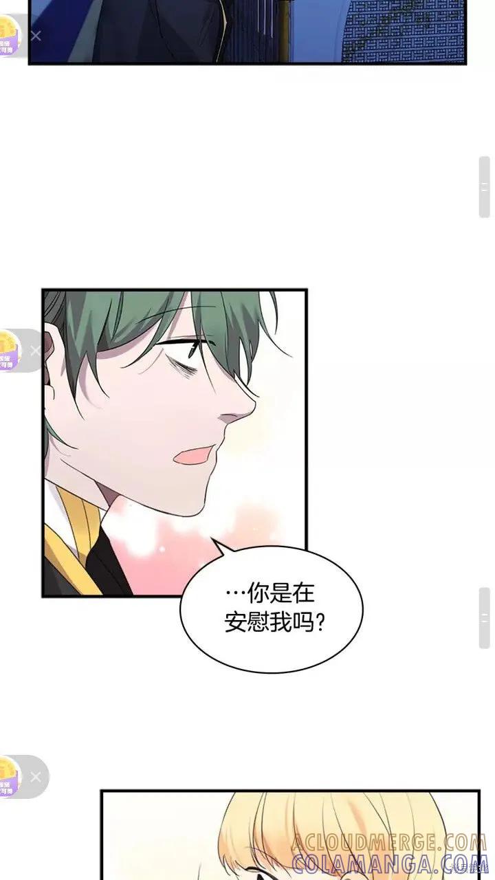 《重生小公主生存法则》第11话 第25页