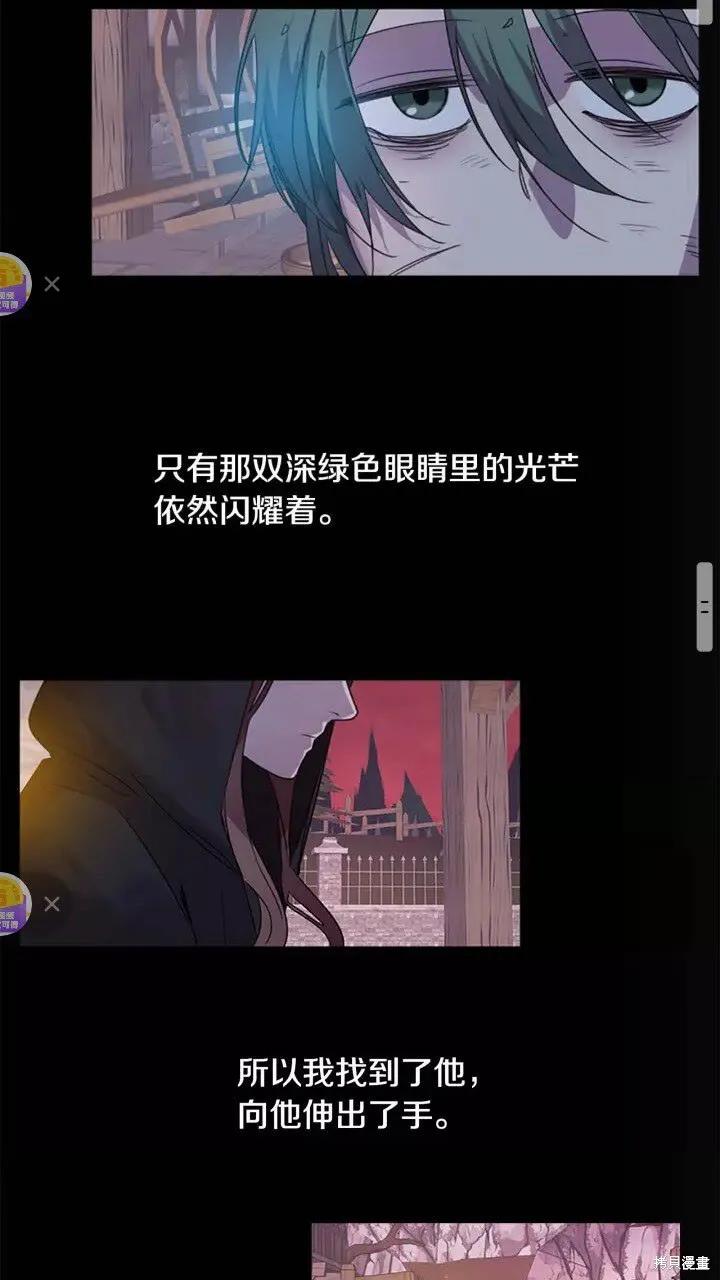 《重生小公主生存法则》第11话 第20页