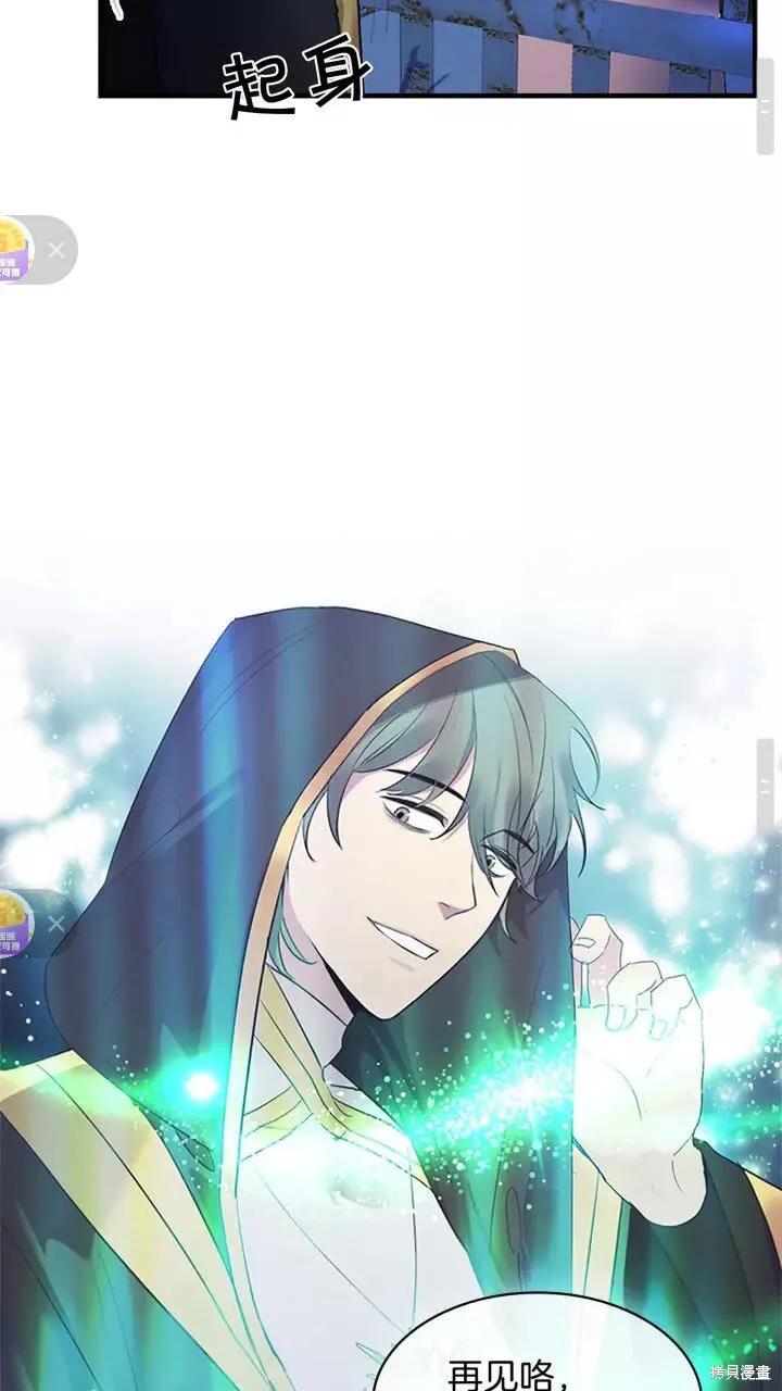 《重生小公主生存法则》第11话 第32页