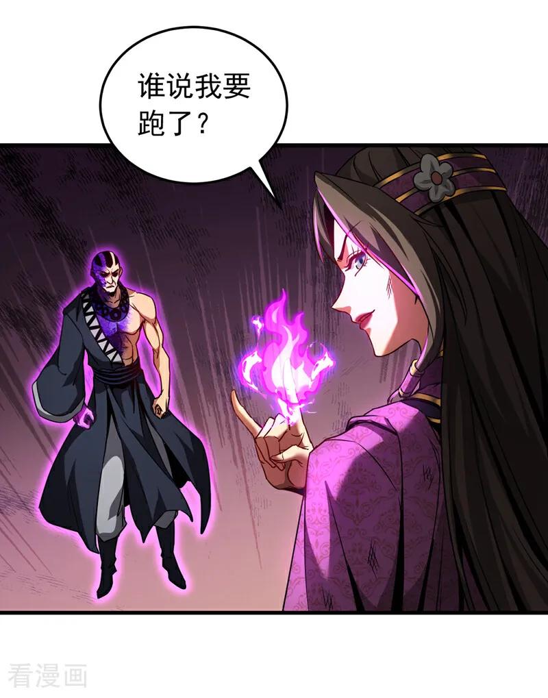 弟子修炼，我躺平！ 第111话 为我所用吧！ 第10页