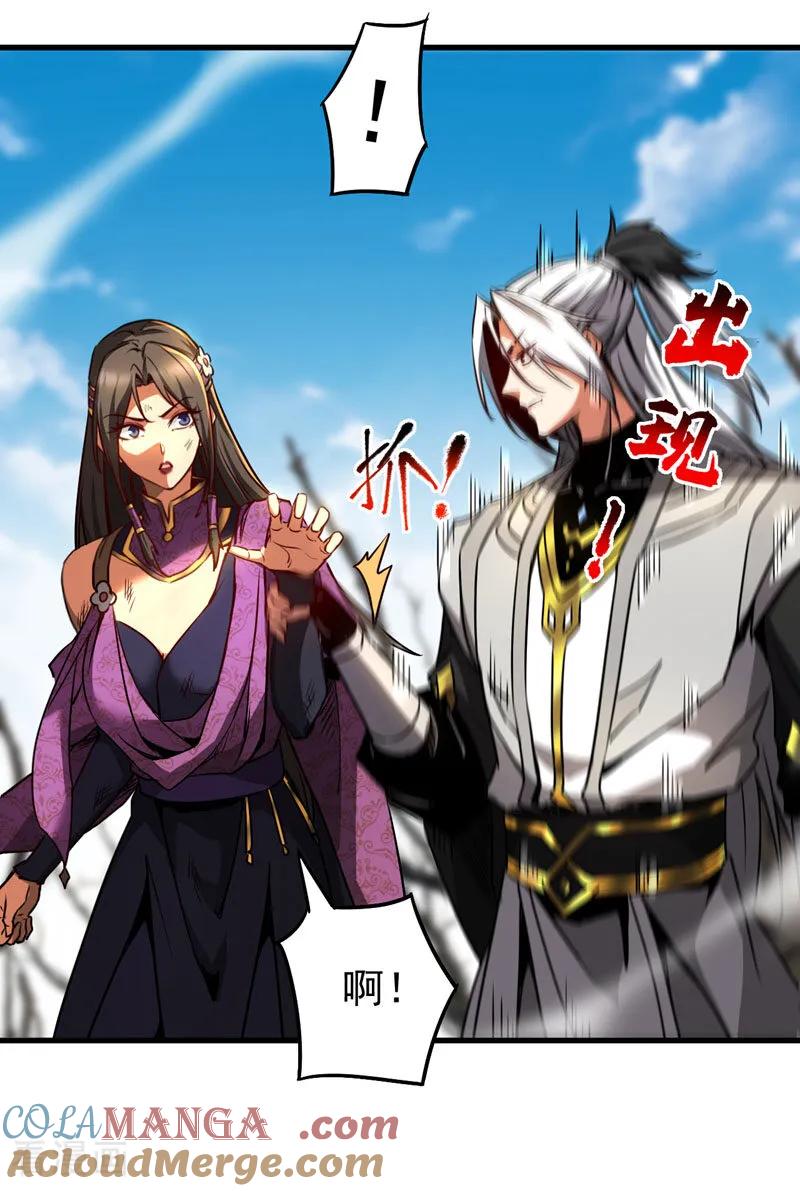 弟子修炼，我躺平！ 第111话 为我所用吧！ 第17页