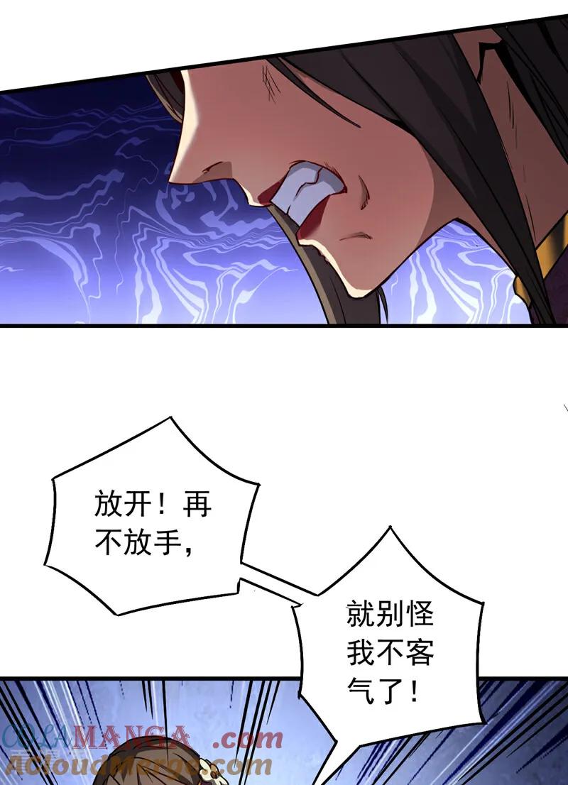 弟子修炼，我躺平！ 第111话 为我所用吧！ 第21页