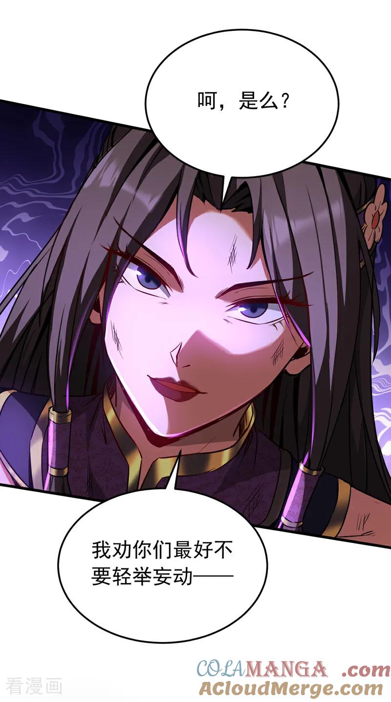 弟子修炼，我躺平！ 第111话 为我所用吧！ 第3页
