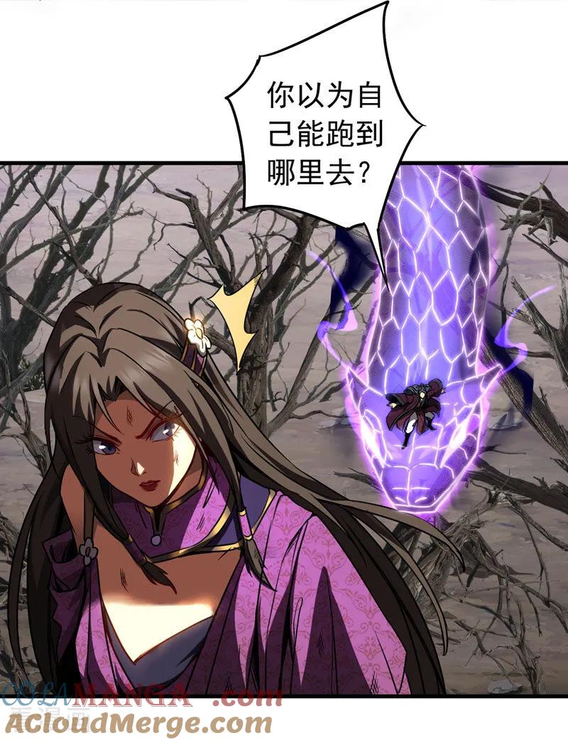 弟子修炼，我躺平！ 第111话 为我所用吧！ 第9页