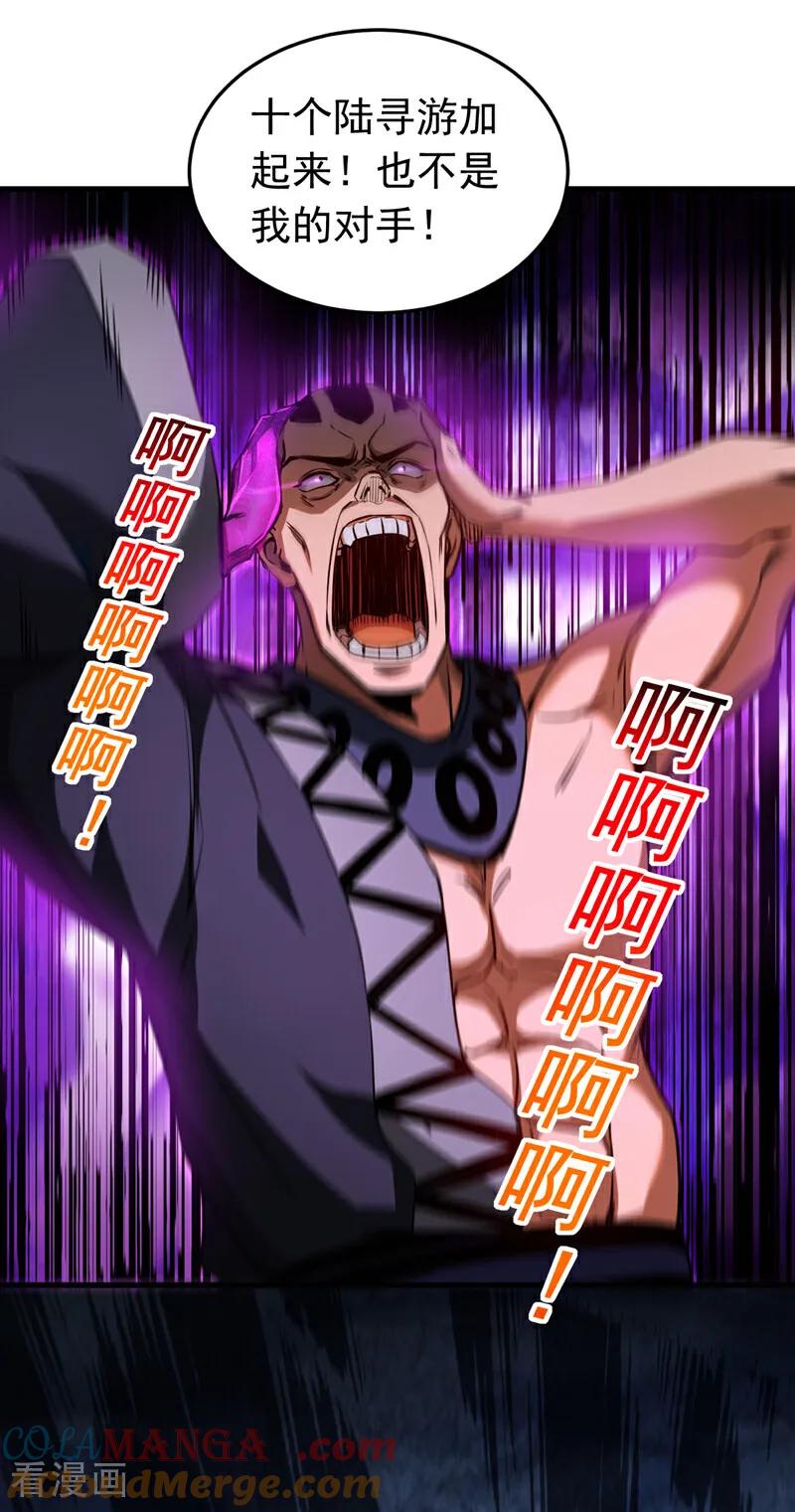弟子修炼，我躺平！ 第111话 为我所用吧！ 第7页