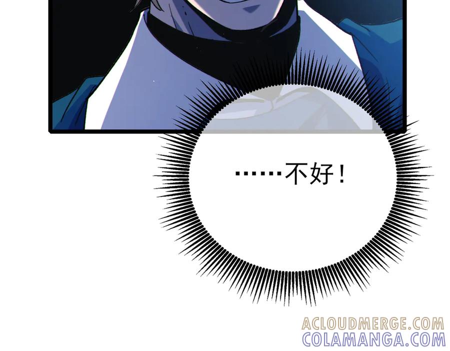 《我靠无敌被动打出成吨伤害！》第111话 让你们见识我真正的实力！ 第93页