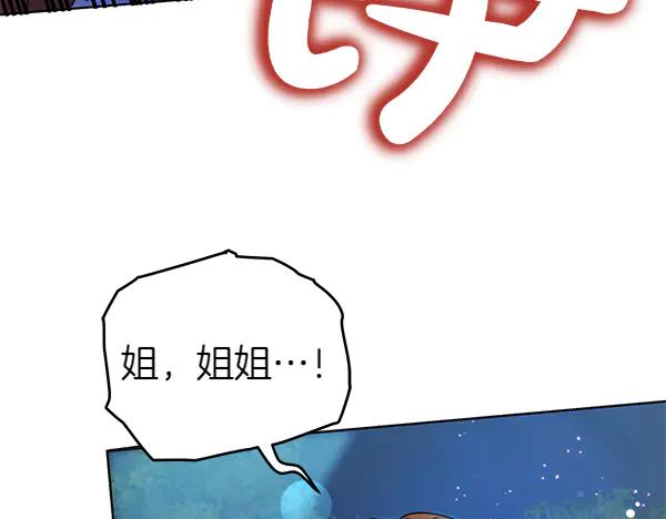 坏蛋们的掌上千金 - 第120话 真正的恶魔 - 第104张图