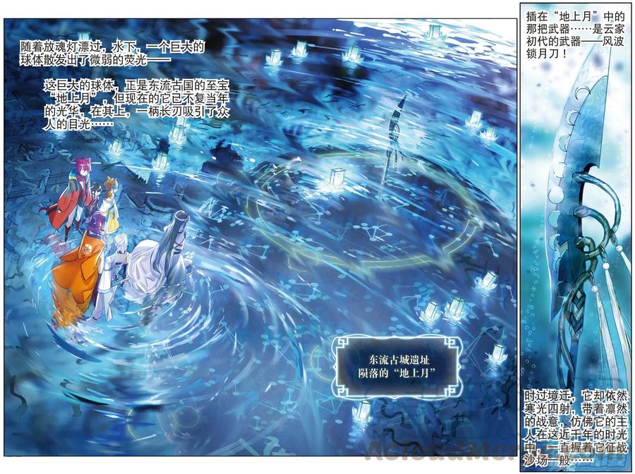 猫箱反转 071 月下梦幻城01（下） 第9页