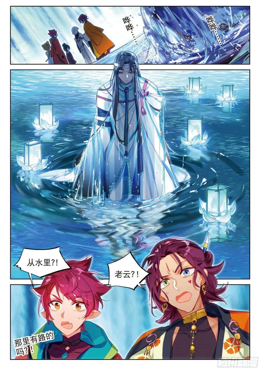 猫箱反转 071 月下梦幻城01（下） 第6页