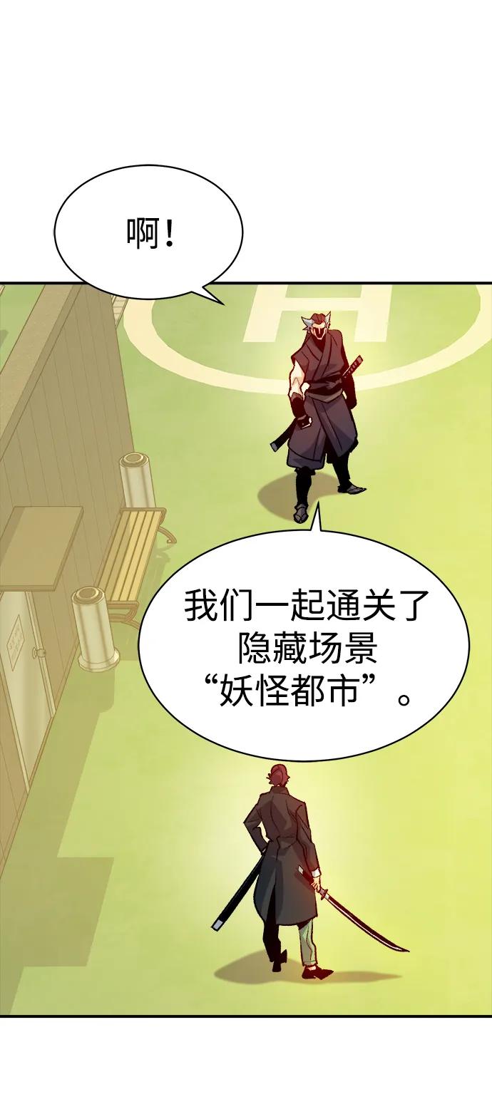 死灵法师：亡灵支配者 [第138话] K市，蟑螂巢-1 第12页