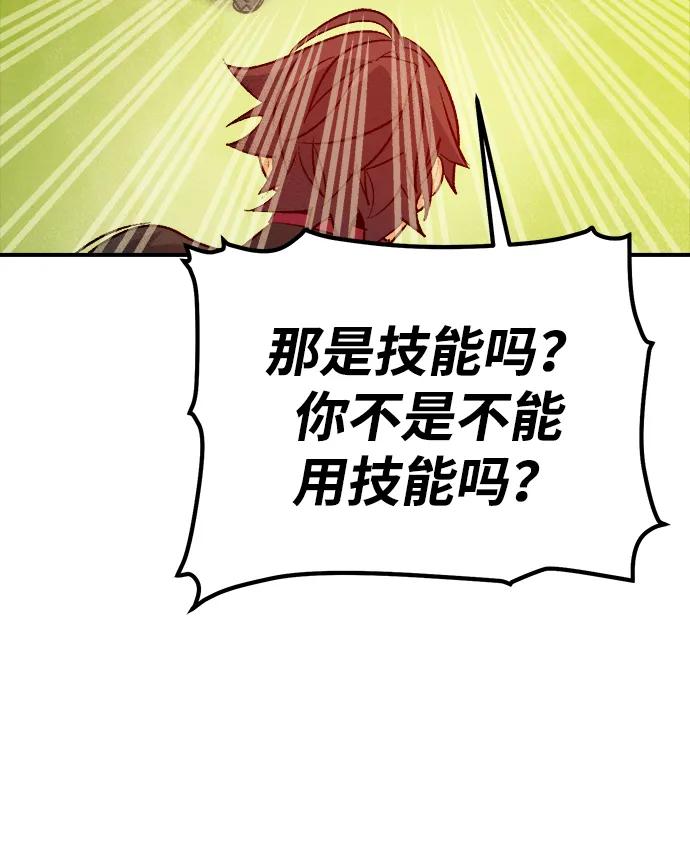 死灵法师：亡灵支配者 [第138话] K市，蟑螂巢-1 第28页