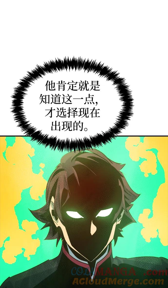死灵法师：亡灵支配者 [第138话] K市，蟑螂巢-1 第21页