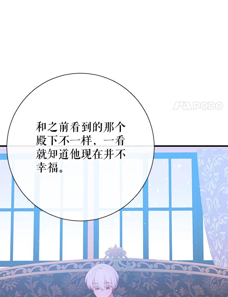 只需轻握我的手 16.雪 第115页