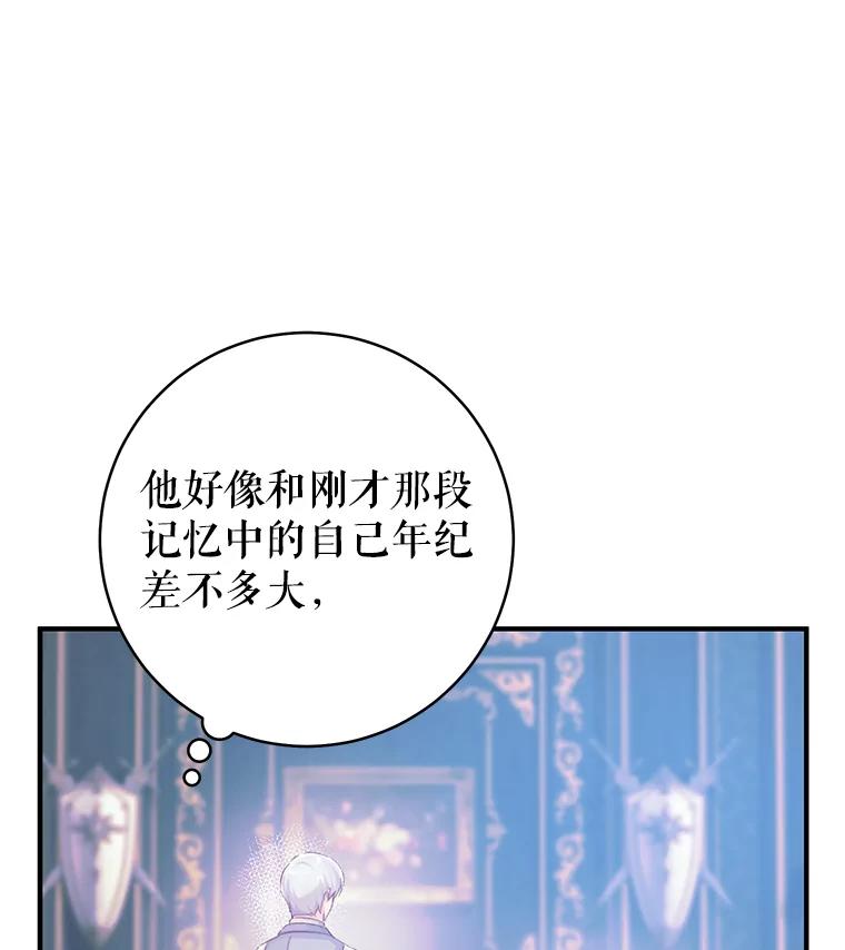 只需轻握我的手 16.雪 第112页