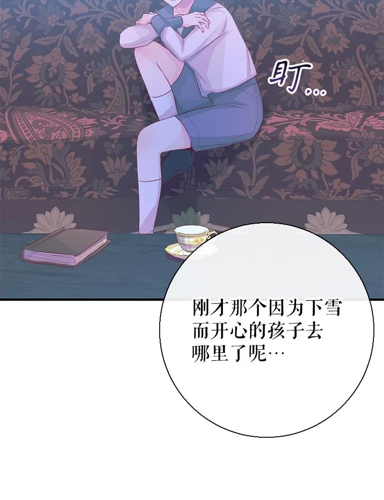 只需轻握我的手 16.雪 第116页