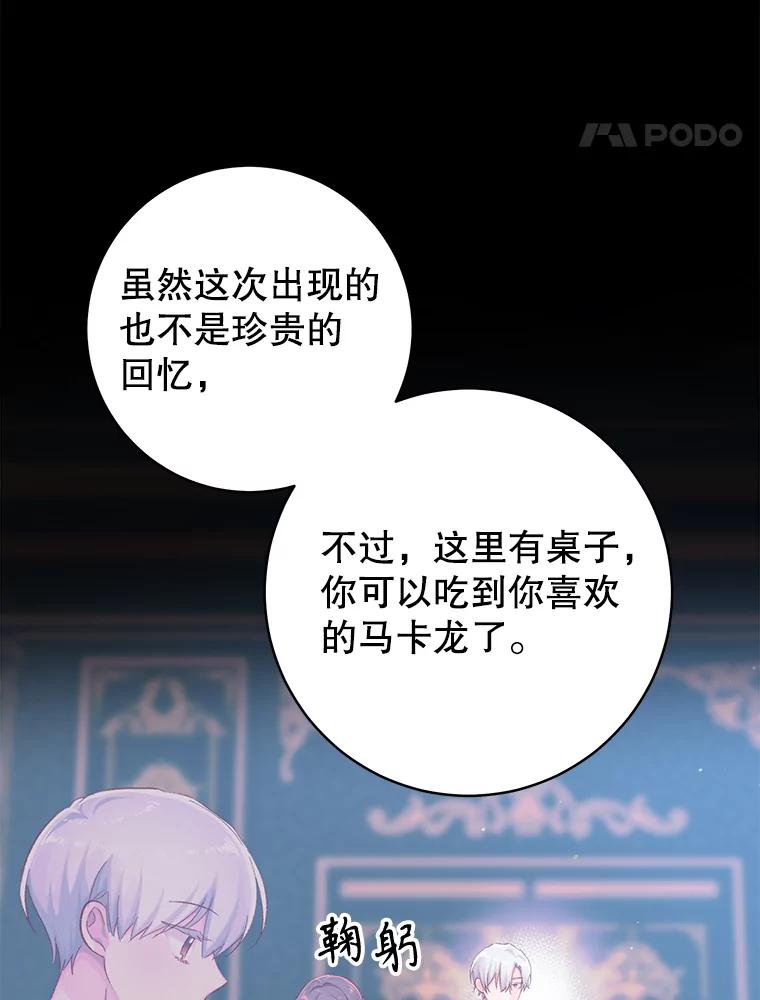 只需轻握我的手 16.雪 第108页