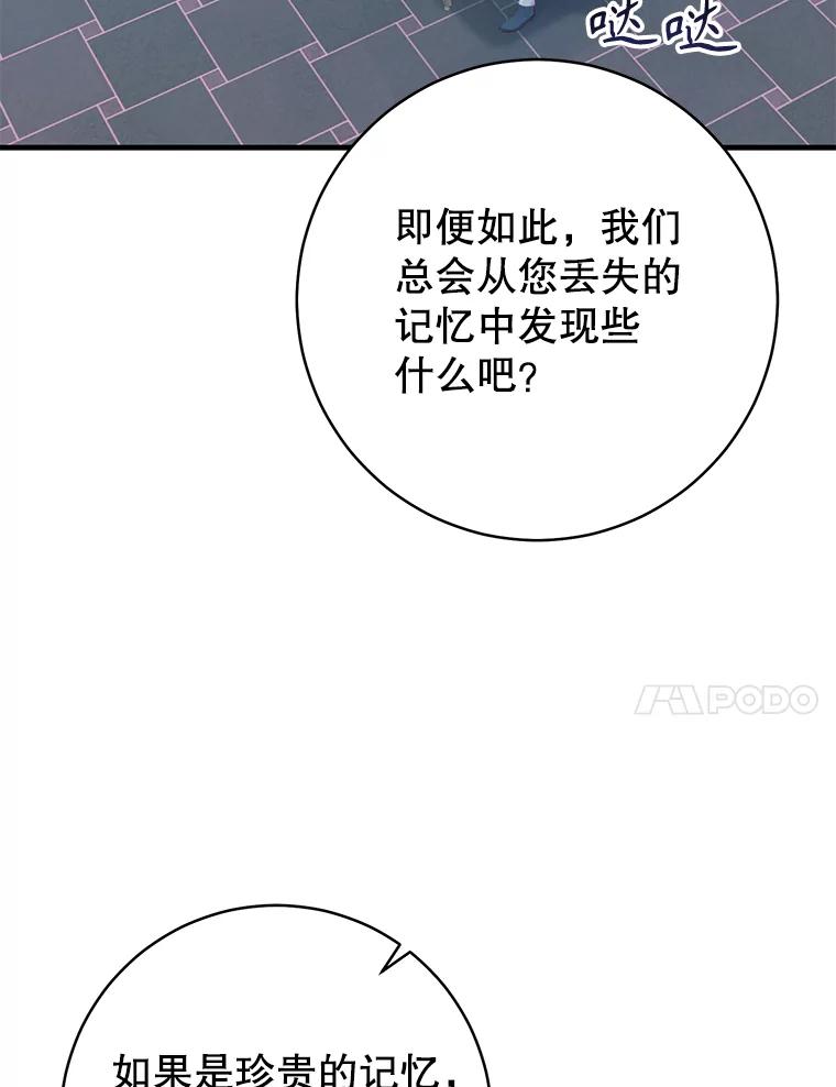 只需轻握我的手 16.雪 第118页