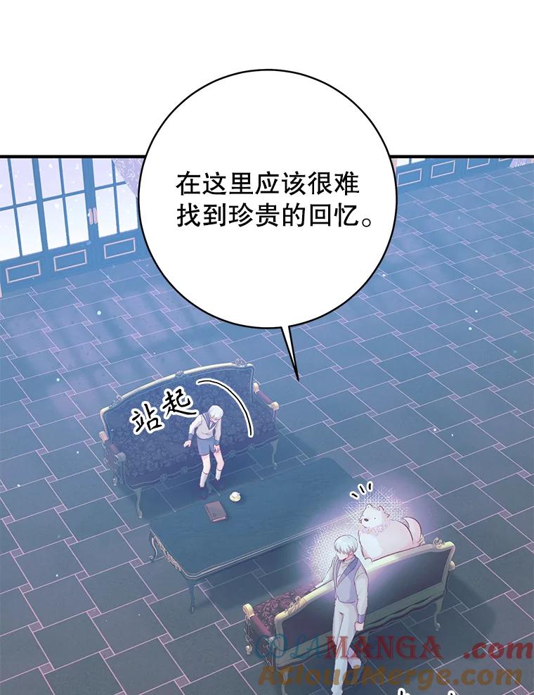 只需轻握我的手 16.雪 第117页