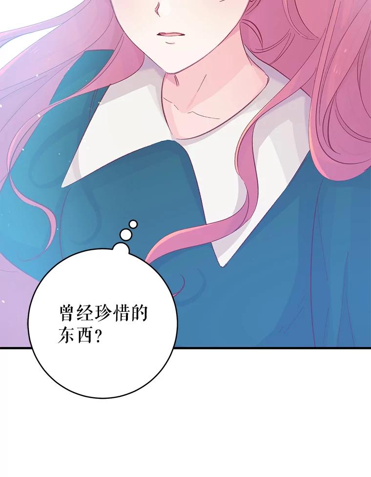 只需轻握我的手 16.雪 第123页