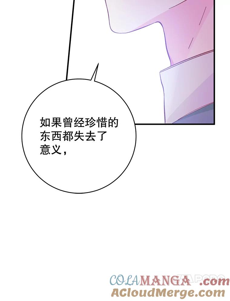 只需轻握我的手 16.雪 第121页