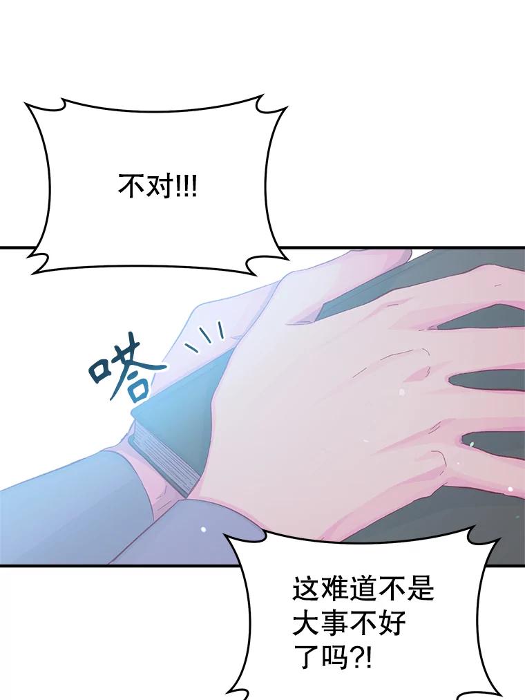只需轻握我的手 17.幸福 第8页