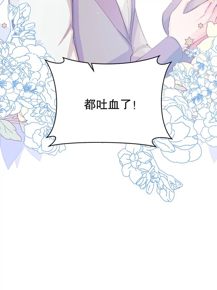 只需轻握我的手 17.幸福 第6页