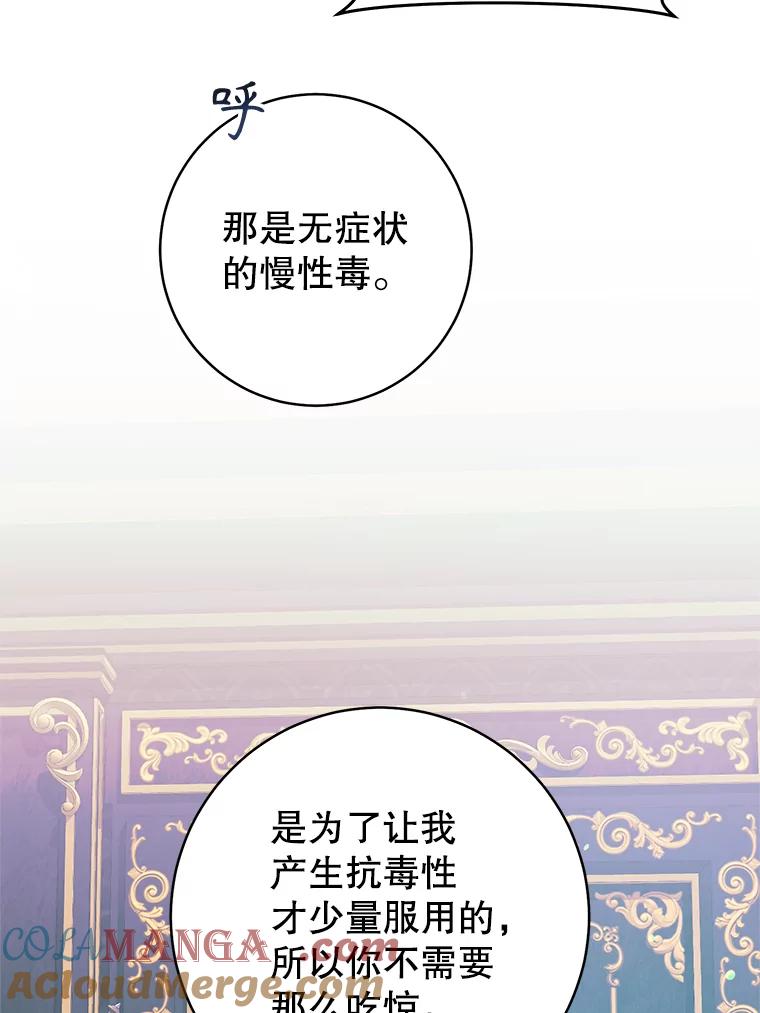 只需轻握我的手 17.幸福 第9页