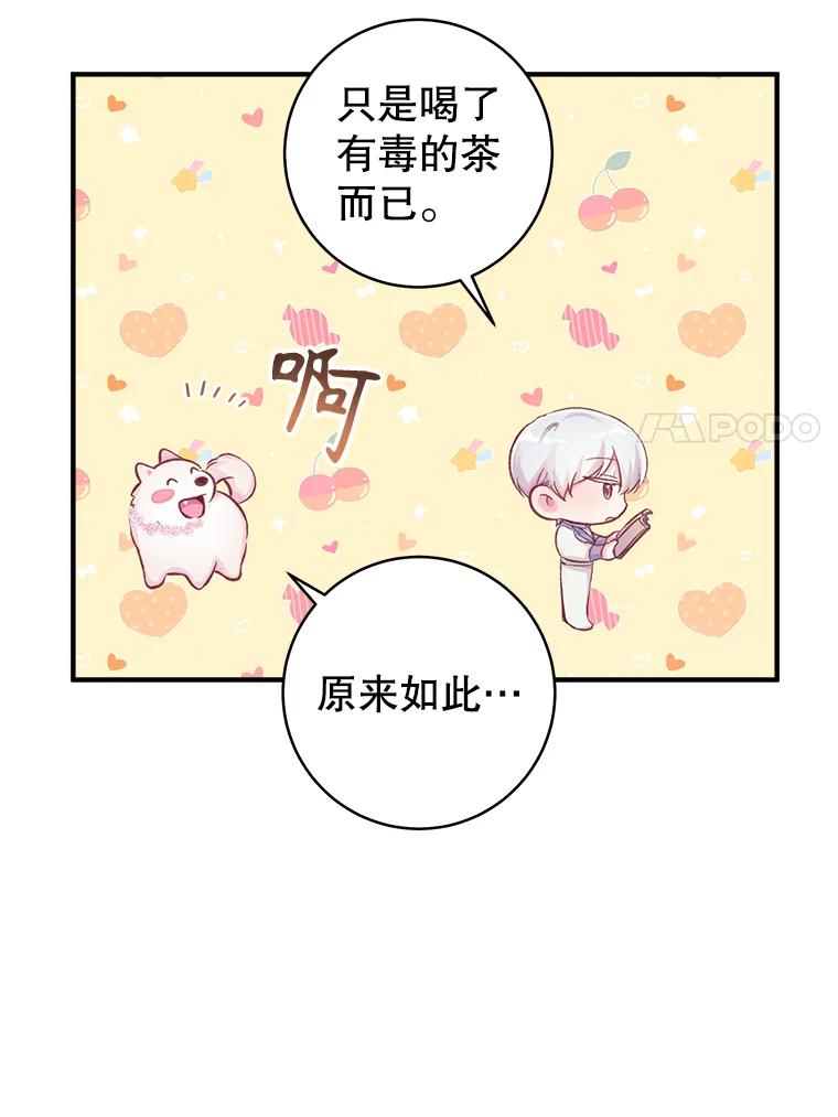 只需轻握我的手 17.幸福 第7页
