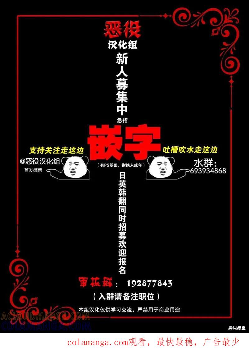 《请张嘴，金汤勺来了》第14话 2 第11页