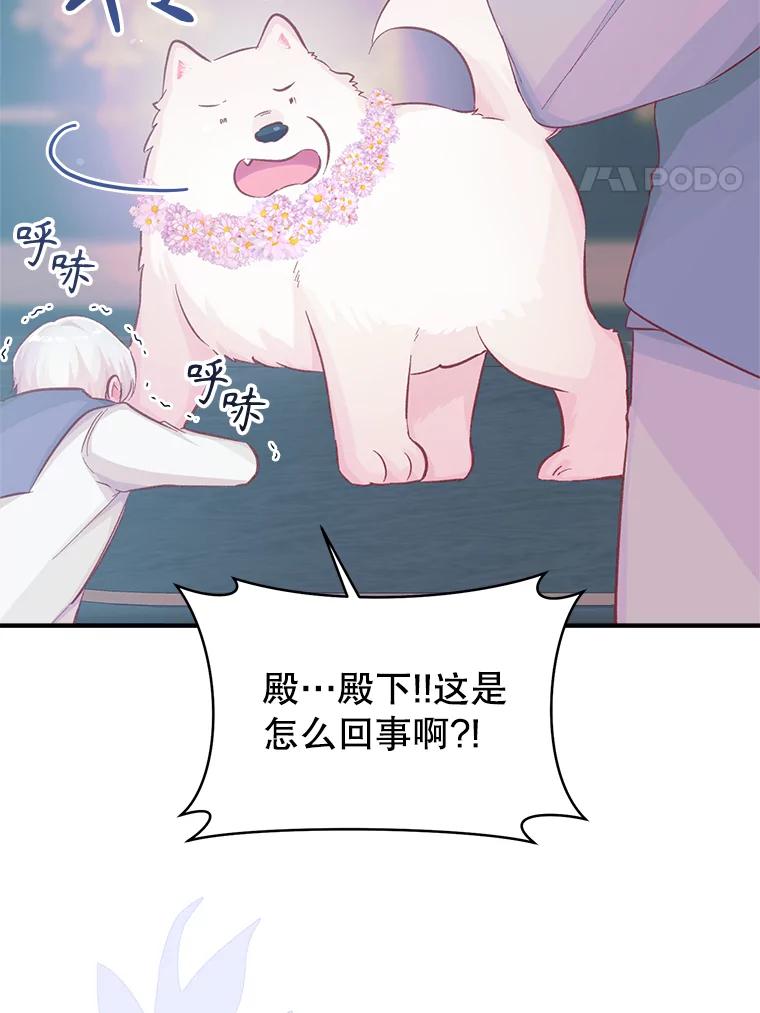 只需轻握我的手 17.幸福 第4页