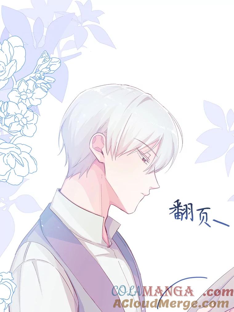只需轻握我的手 17.幸福 第5页
