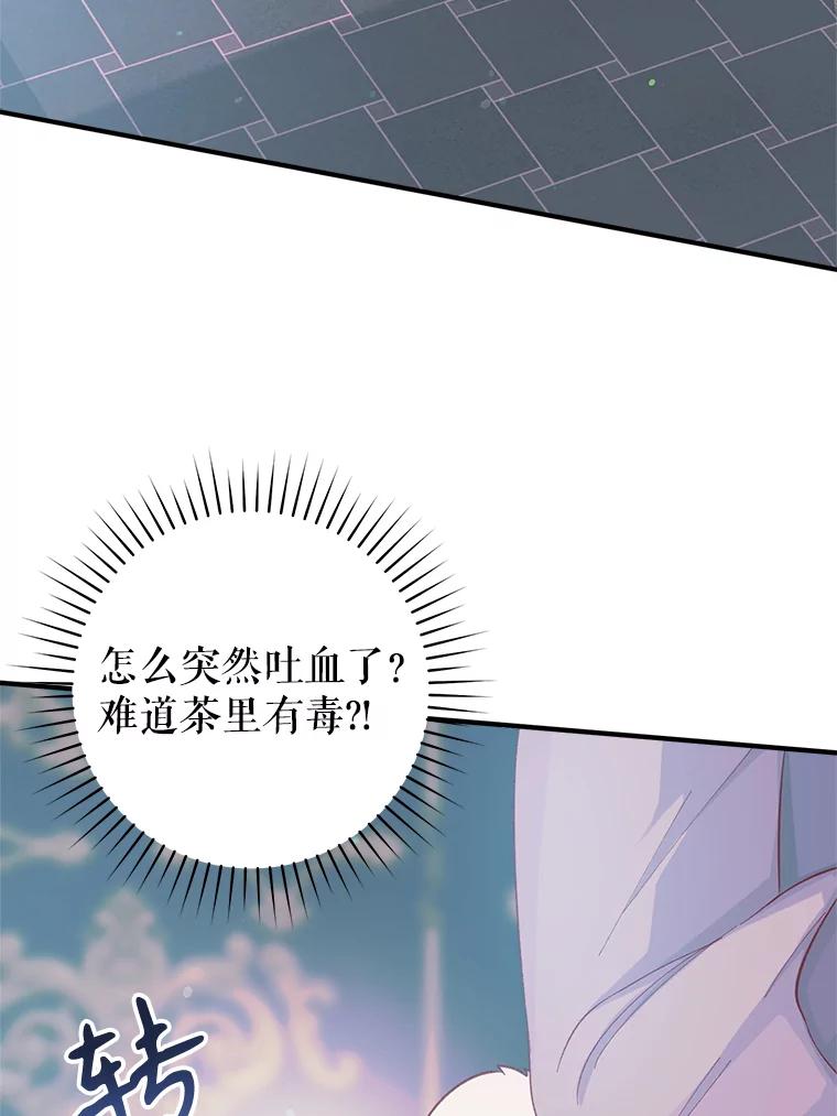 只需轻握我的手 17.幸福 第3页