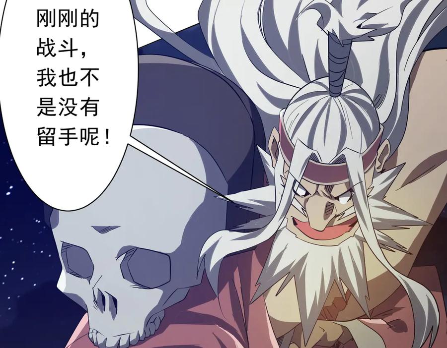 《全球惊悚：开局万亿冥币》第236话 给你个惊喜！ 第139页
