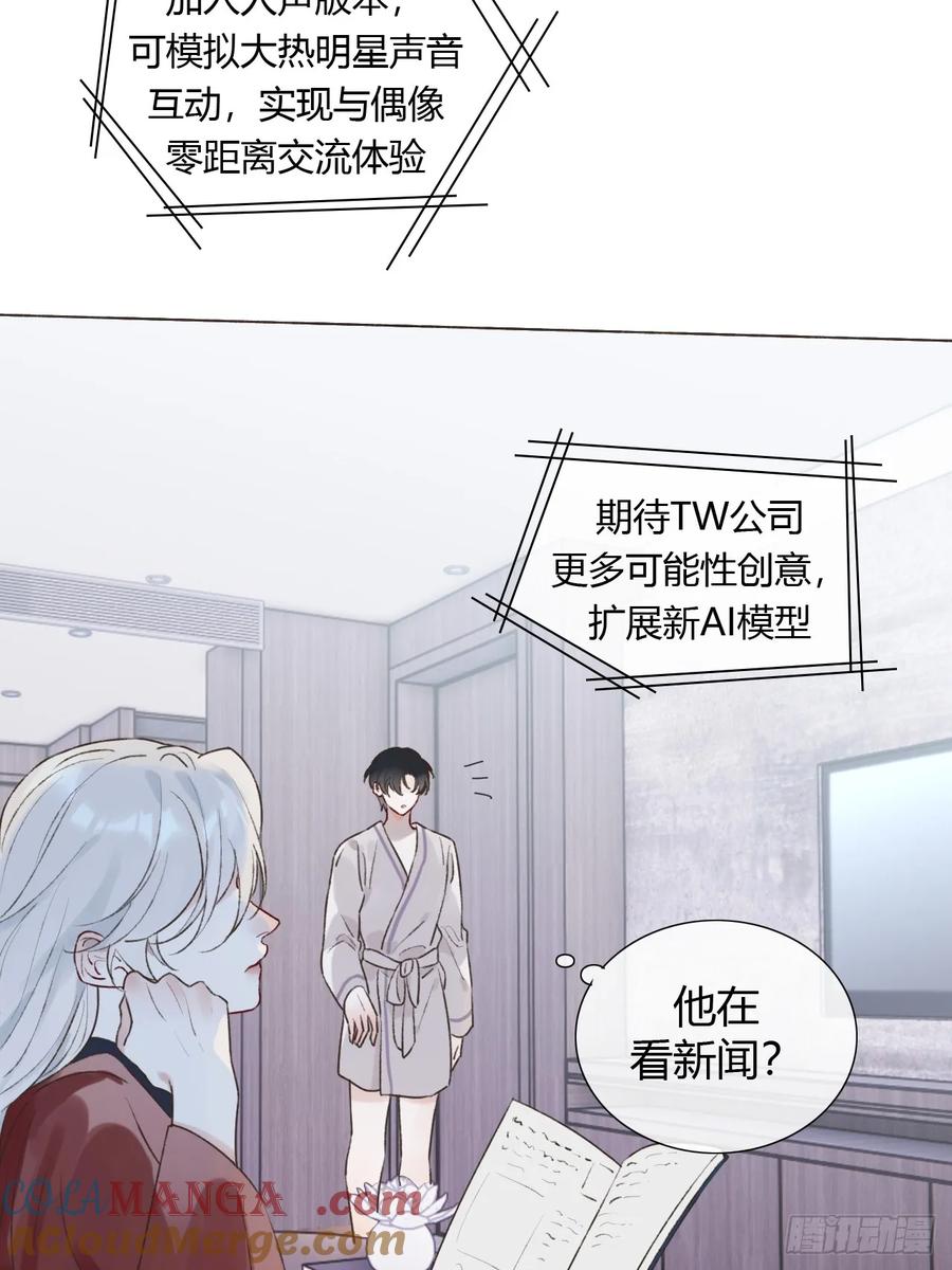 魔皇前夫诈尸了 24 身体好奇怪 第43页