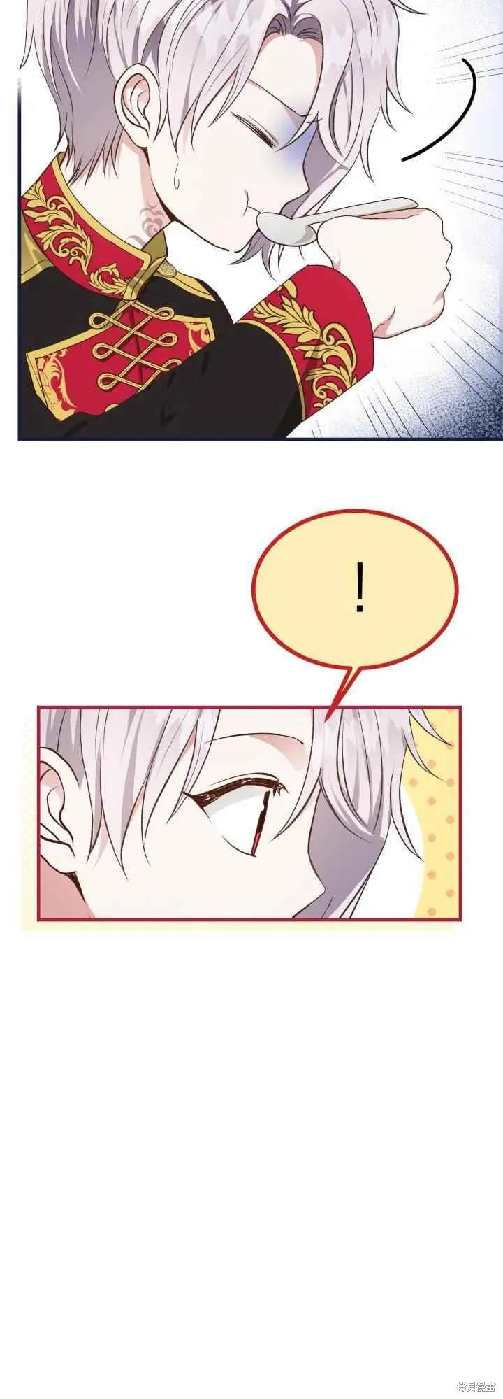 成为怪物皇太子的妻子 - 第30话 - 第17张图