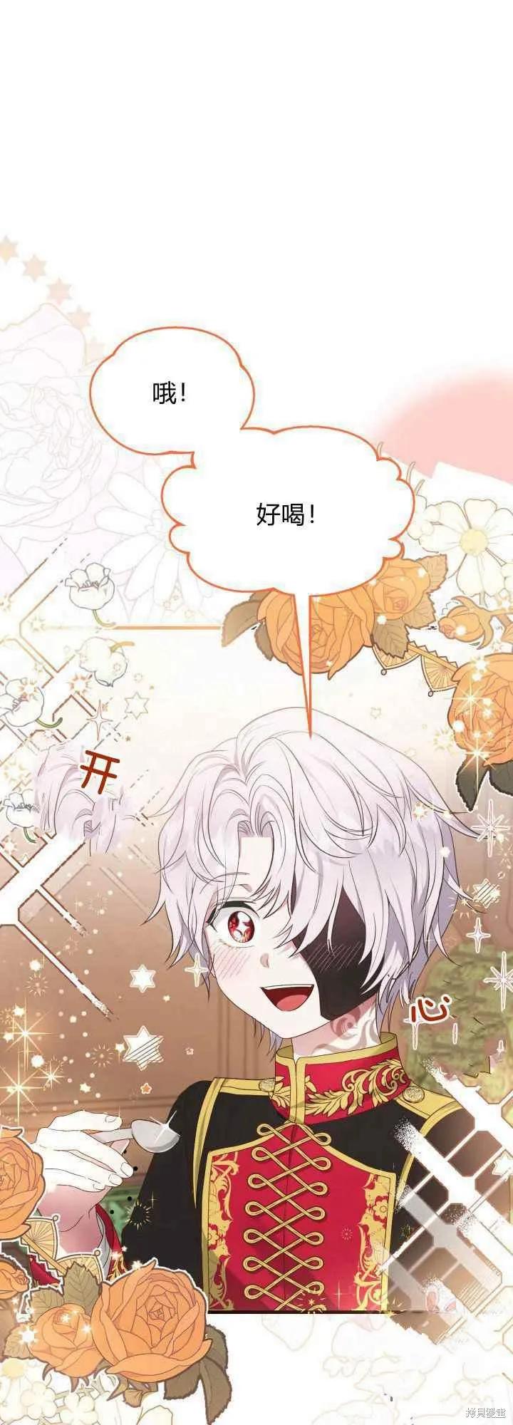 成为怪物皇太子的妻子 - 第30话 - 第18张图