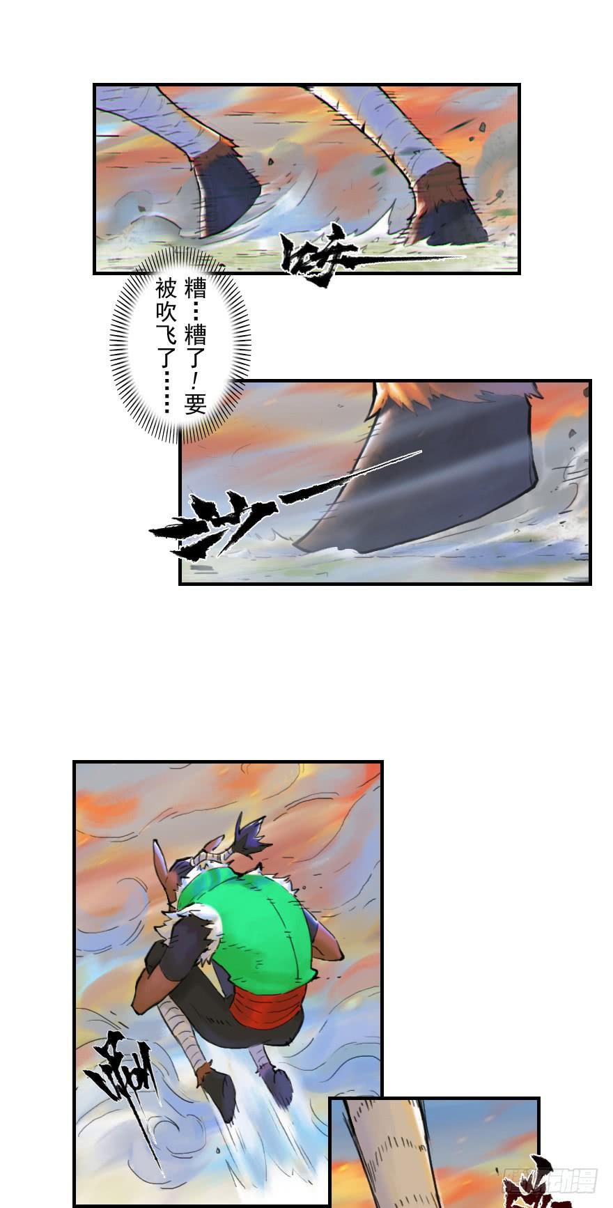 生肖·十二魂 23话：盘头马 第8页