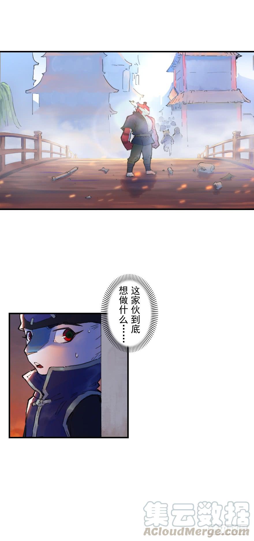 生肖·十二魂 23话：盘头马 第25页