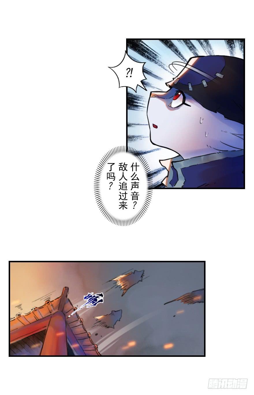 生肖·十二魂 23话：盘头马 第27页