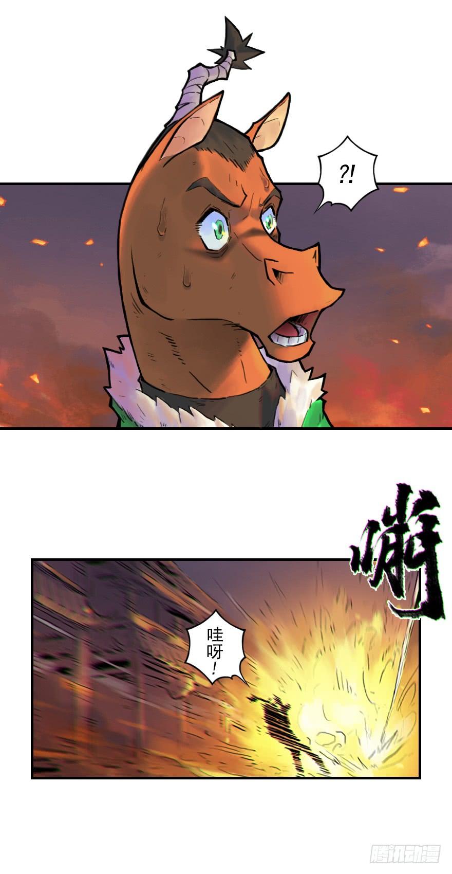 生肖·十二魂 23话：盘头马 第14页