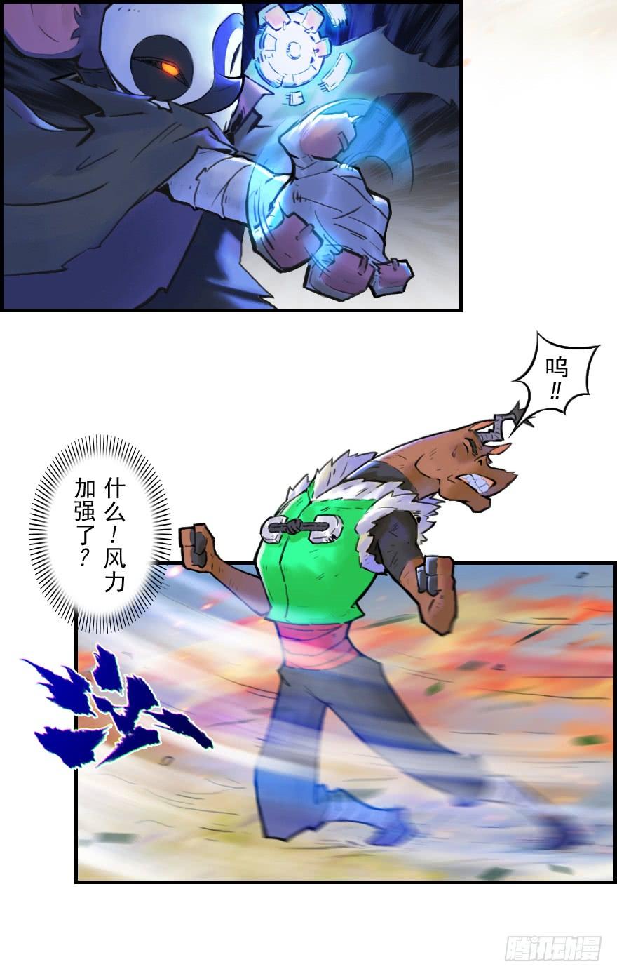 生肖·十二魂 23话：盘头马 第7页