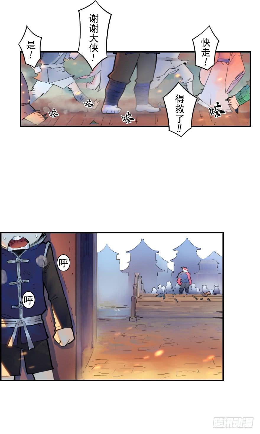 生肖·十二魂 23话：盘头马 第24页