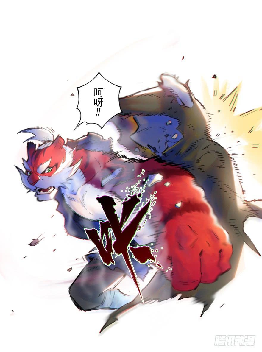 生肖·十二魂 23话：盘头马 第22页